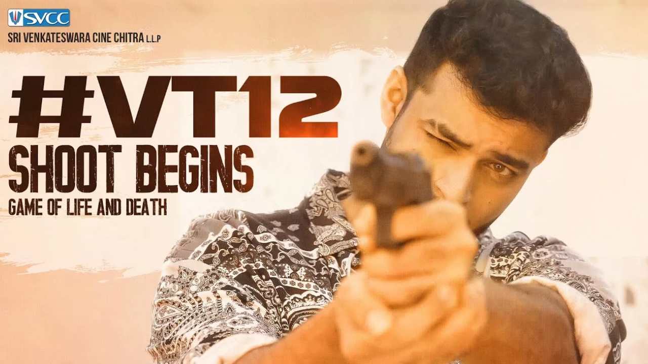 Varun Tej: ‘ది ఘోస్ట్’ డైరెక్టర్తో వరుణ్ తేజ్ మొదలెట్టాడుగా! Varun Tej: ‘ది ఘోస్ట్’ డైరెక్టర్తో వరుణ్ తేజ్ మొదలెట్టాడుగా!