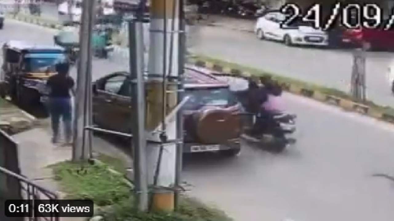 Viral Video: రోడ్డు పక్కనే కారు ఆపి డోరు తెరిచిన వ్యక్తి.. స్కూటర్పై వెనుక నుంచి వచ్చిన మహిళ ఢీ కొన్న వైనం Viral Video: రోడ్డు పక్కనే కారు ఆపి డోరు తెరిచిన వ్యక్తి.. స్కూటర్పై వెనుక నుంచి వచ్చిన మహిళ ఢీ కొన్న వైనం