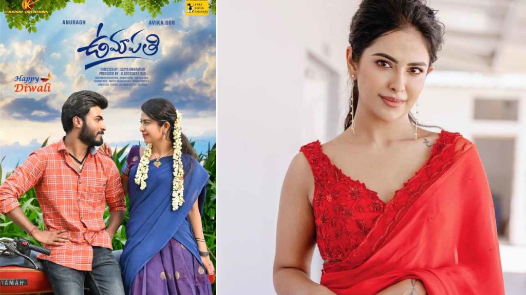 Avika Gor as heroine and as Producer for umapathi movie first look released