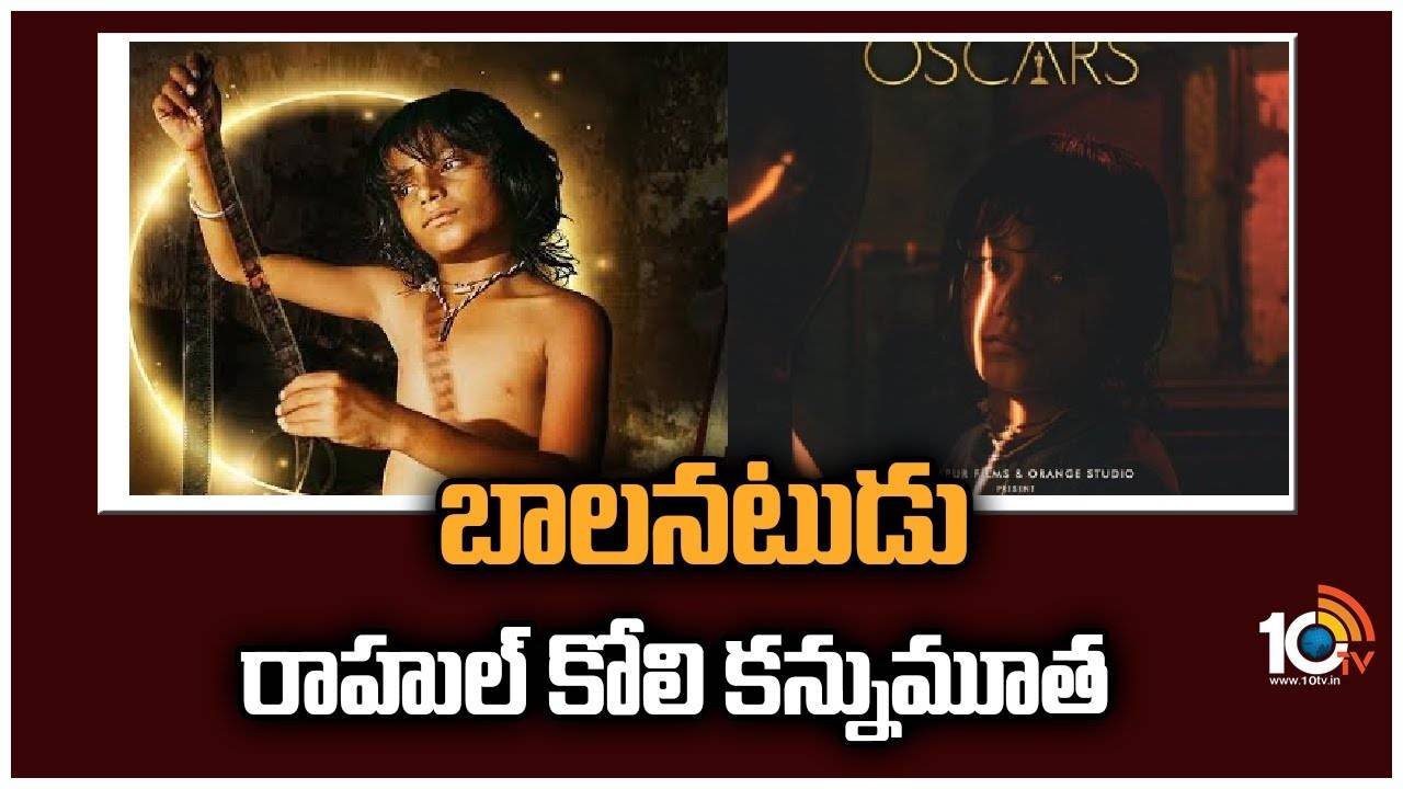 Chello Show : ఆస్కార్ ఎంట్రీ మూవీ ‘ఛెల్లో షో’ విడుదలకు ముందు విషాదం