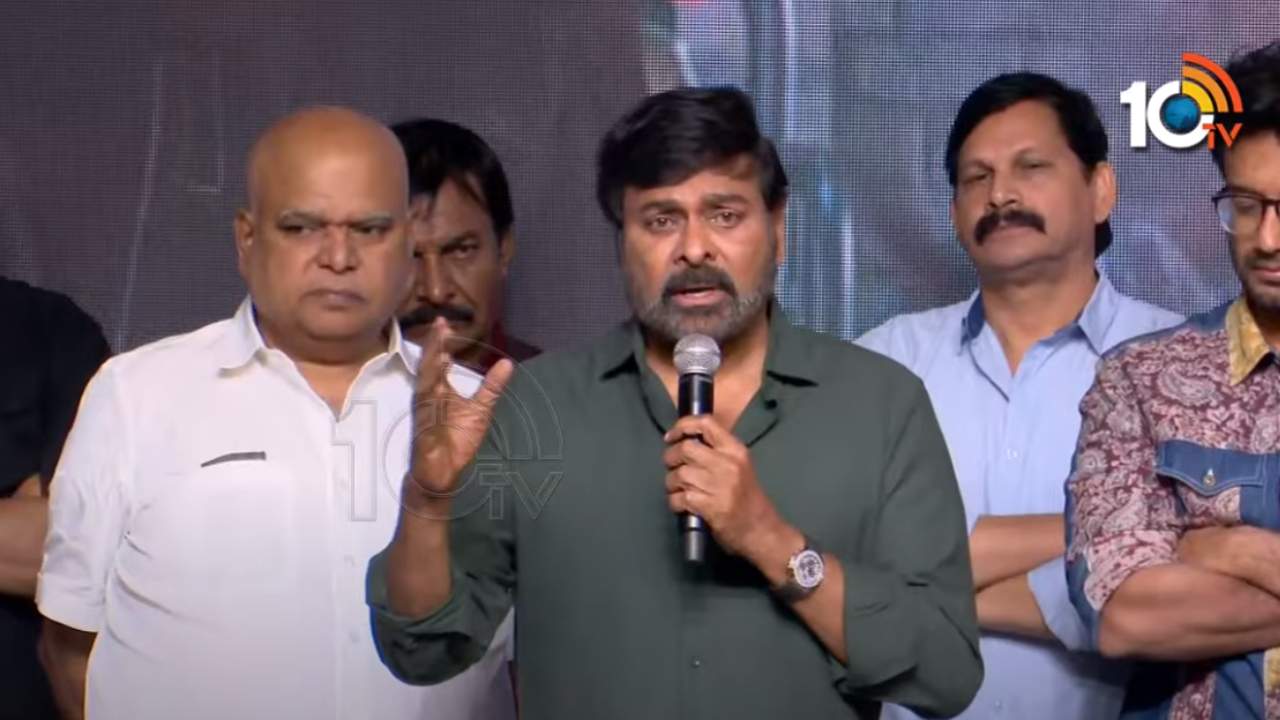 Chiranjeevi : ఇది ఇంద్ర, ఠాగూర్ రేంజ్ సినిమా.. క్లైమాక్స్ 20 రోజుల ముందు మళ్ళీ రీషూట్ చేశాం.. Chiranjeevi : ఇది ఇంద్ర, ఠాగూర్ రేంజ్ సినిమా.. క్లైమాక్స్ 20 రోజుల ముందు మళ్ళీ రీషూట్ చేశాం..