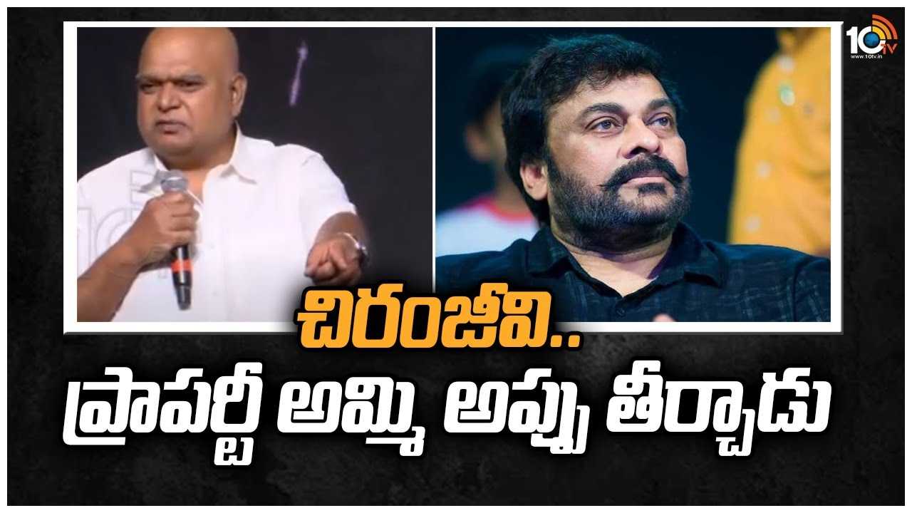Chiranjeevi : చిరంజీవి ప్రజారాజ్యం పార్టీ గురించి ఎవరికీ తెలియని నిజాలు