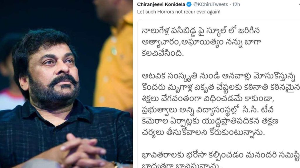 Chiranjeevi reacts on DAV School Issue