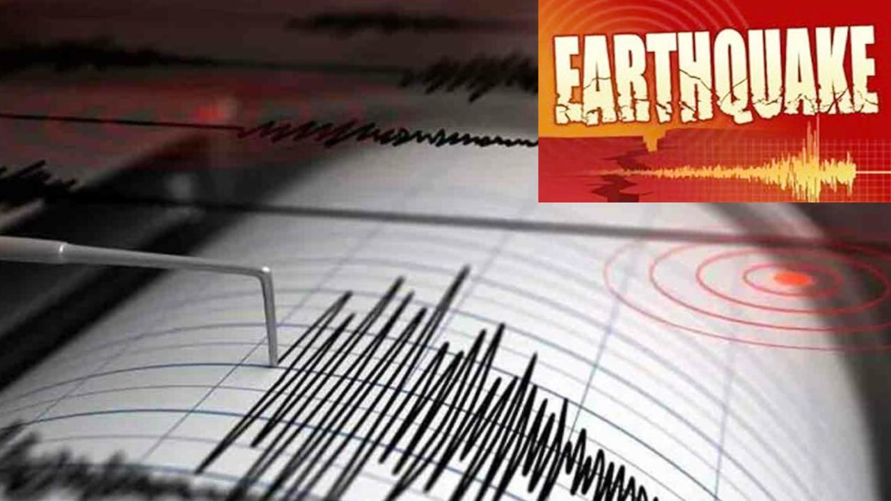 Earthquake In Adilabad : ఆదిలాబాద్ జిల్లా ఉట్నూరులో స్వల్ప భూకంపం Earthquake In Adilabad : ఆదిలాబాద్ జిల్లా ఉట్నూరులో స్వల్ప భూకంపం