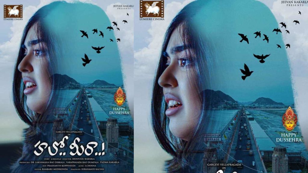single character movie Hello Meera first look released
