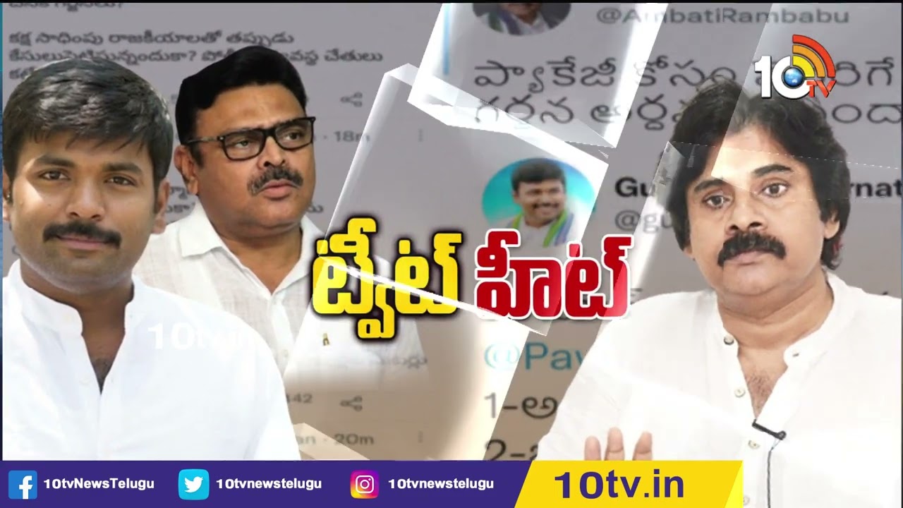 Twitter War: దమ్ముంటే పవన్ ప్రశ్నలకు ఆన్సర్ చెప్పండి.. జనసేన నాయకుడు బొలిశెట్టి శ్రీనివాసరావు