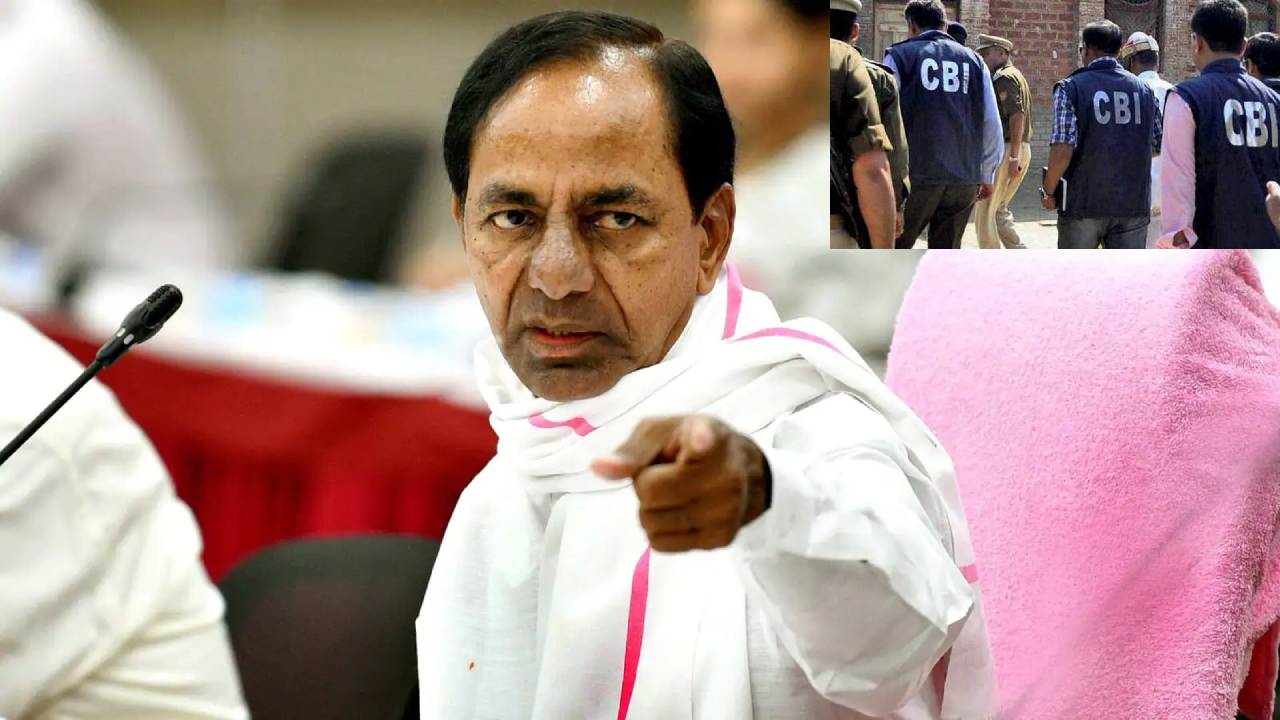 CBI-Telangana: తెలంగాణలో సీబీఐ దర్యాప్తులకు అనుమతి ఉపసంహరణ.. ఆగస్టు 30నే జీవో విడుదల CBI-Telangana: తెలంగాణలో సీబీఐ దర్యాప్తులకు అనుమతి ఉపసంహరణ.. ఆగస్టు 30నే జీవో విడుదల
