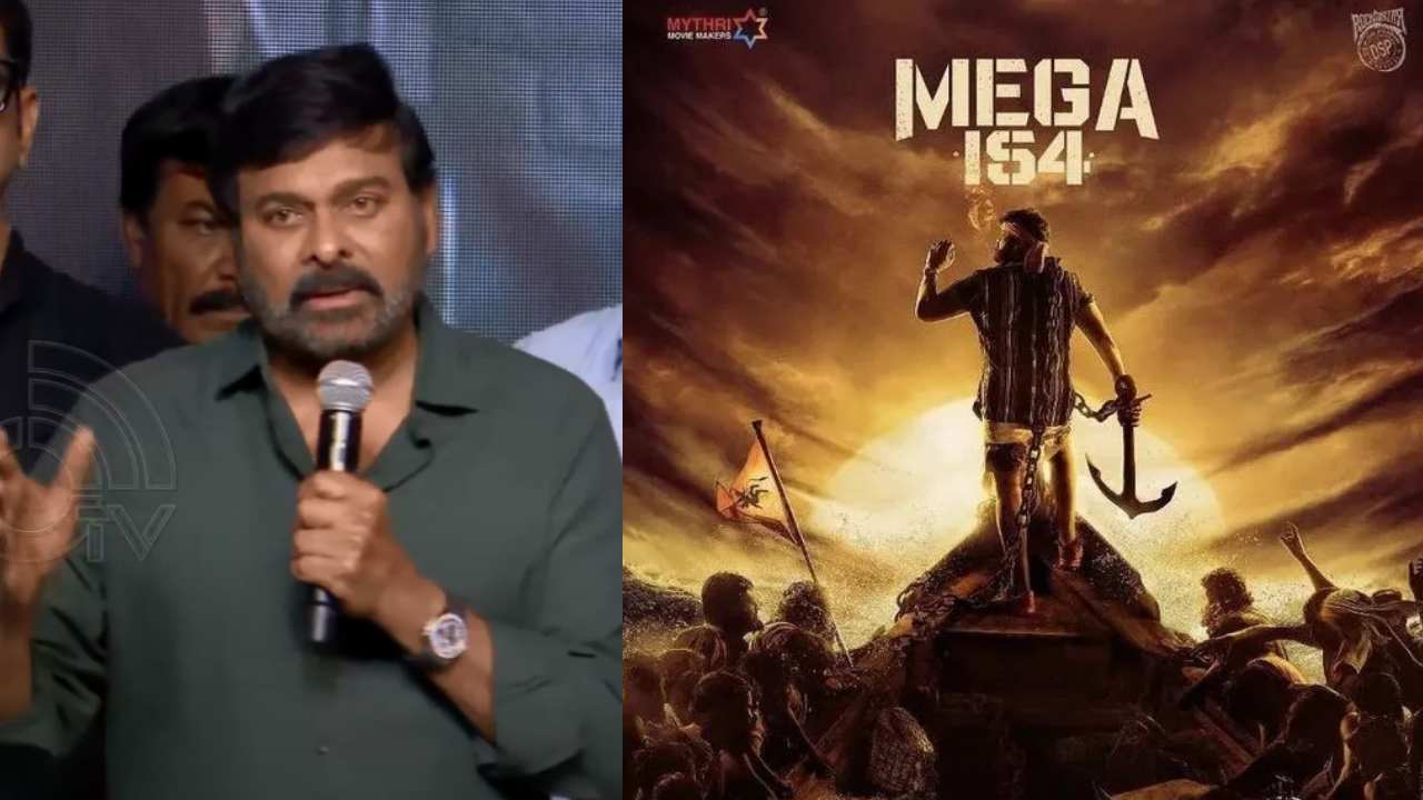 Mega 154 : మెగా 154 సినిమా గురించి లీక్ చేసేసిన చిరంజీవి Mega 154 : మెగా 154 సినిమా గురించి లీక్ చేసేసిన చిరంజీవి