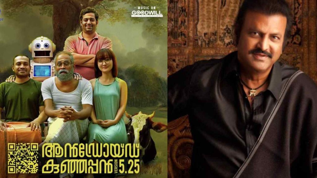 Mohan Babu will remake malayalam film android kunjappan