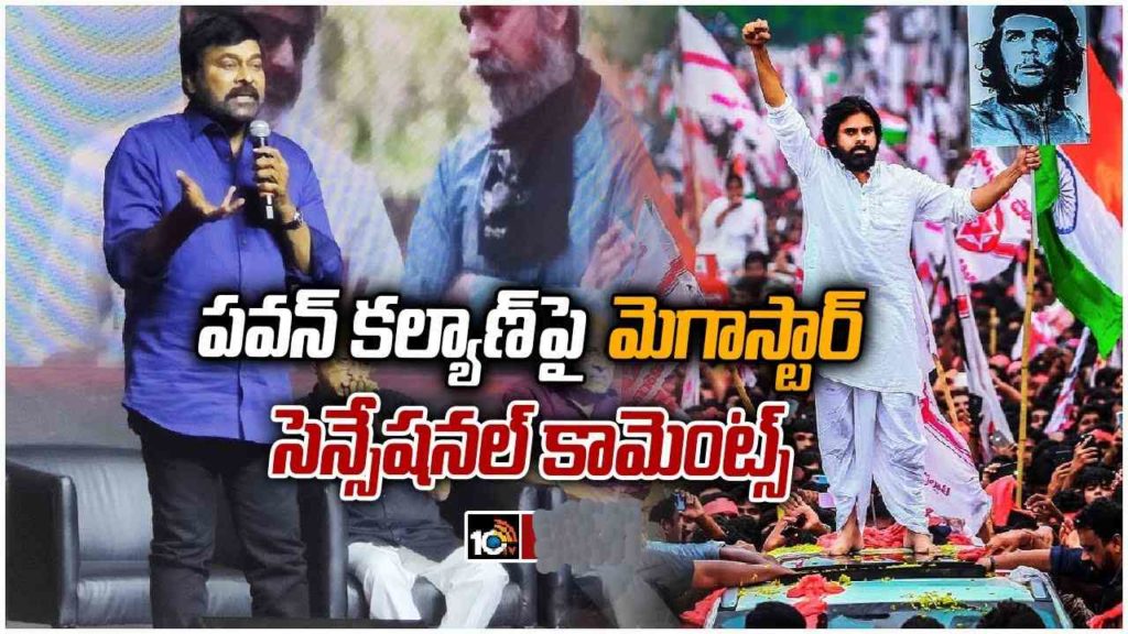 Chiranjeevi support to pawan kalyan janasena