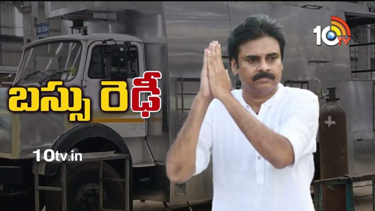 Pawan Kalyan : పవన్ పర్యటన కోసం ప్రత్యేక బస్సు సిద్ధం