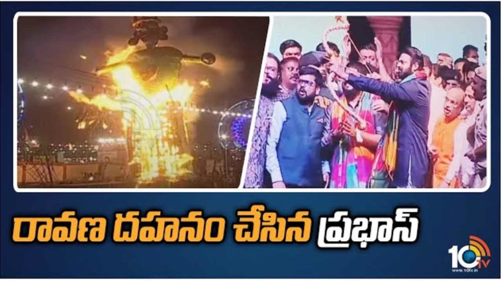 Prabhas done Ravana Dahan at Ram Leela Maidan Delhi