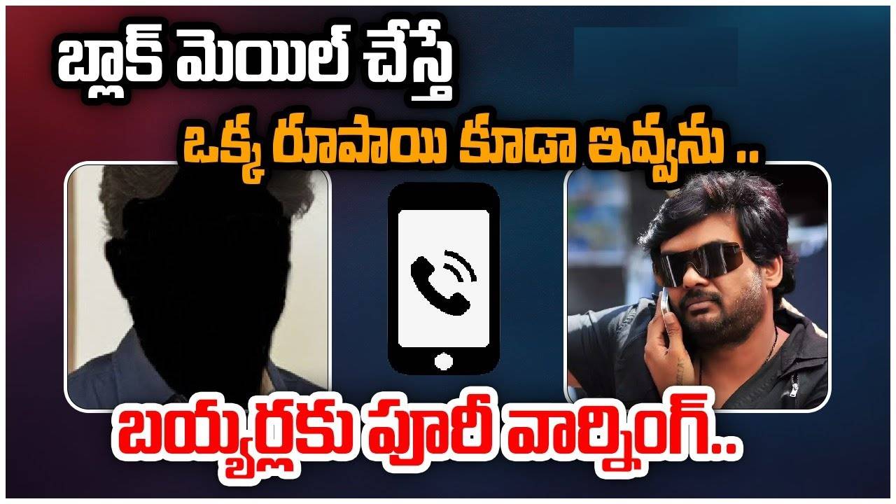 Puri Jagannadh : పూరి జగన్నాధ్ ని బ్లాక్ మెయిల్ చేస్తున్న బయ్యర్స్