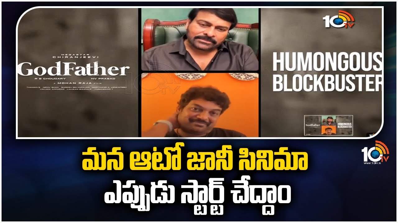 Puri Jagannadh : ఆటో జానీ సినిమాపై క్లారిటీ ఇచ్చిన పూరి జగన్నాధ్