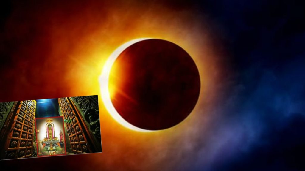 solar eclipse 2022..Sri kalahastiswara