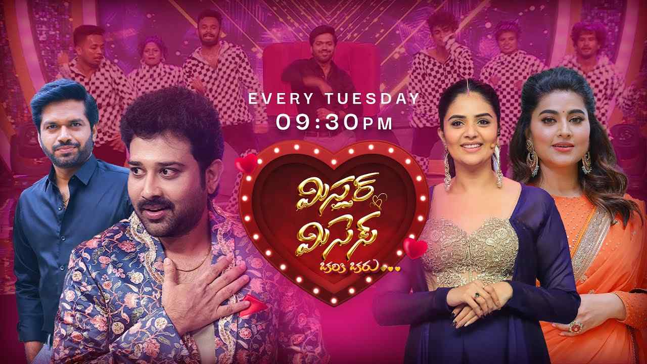 Sreemukhi : శ్రీముఖి సరికొత్త షో.. అనిల్ రావిపూడి, స్నేహ జడ్జీలుగా.. ఈ సారి జంటలతో మిస్టర్ అండ్ మిసెస్ అంటూ.. Sreemukhi : శ్రీముఖి సరికొత్త షో.. అనిల్ రావిపూడి, స్నేహ జడ్జీలుగా.. ఈ సారి జంటలతో మిస్టర్ అండ్ మిసెస్ అంటూ..