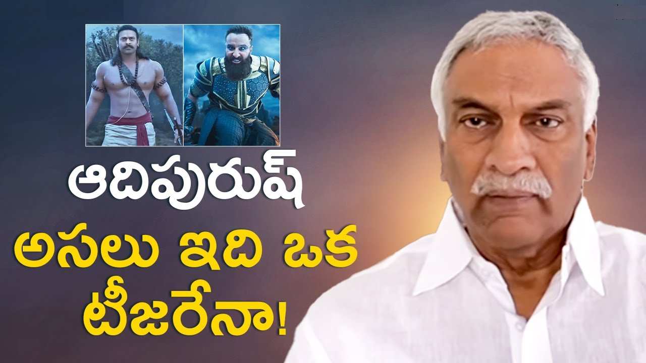 Adipurush : 3డీలో చూస్తే రావణాసురుడి గెటప్ మారిపోతుందా??.. ఆదిపురుష్ పై ఫైర్ అయిన తమ్మారెడ్డి.. Adipurush : 3డీలో చూస్తే రావణాసురుడి గెటప్ మారిపోతుందా??.. ఆదిపురుష్ పై ఫైర్ అయిన తమ్మారెడ్డి..