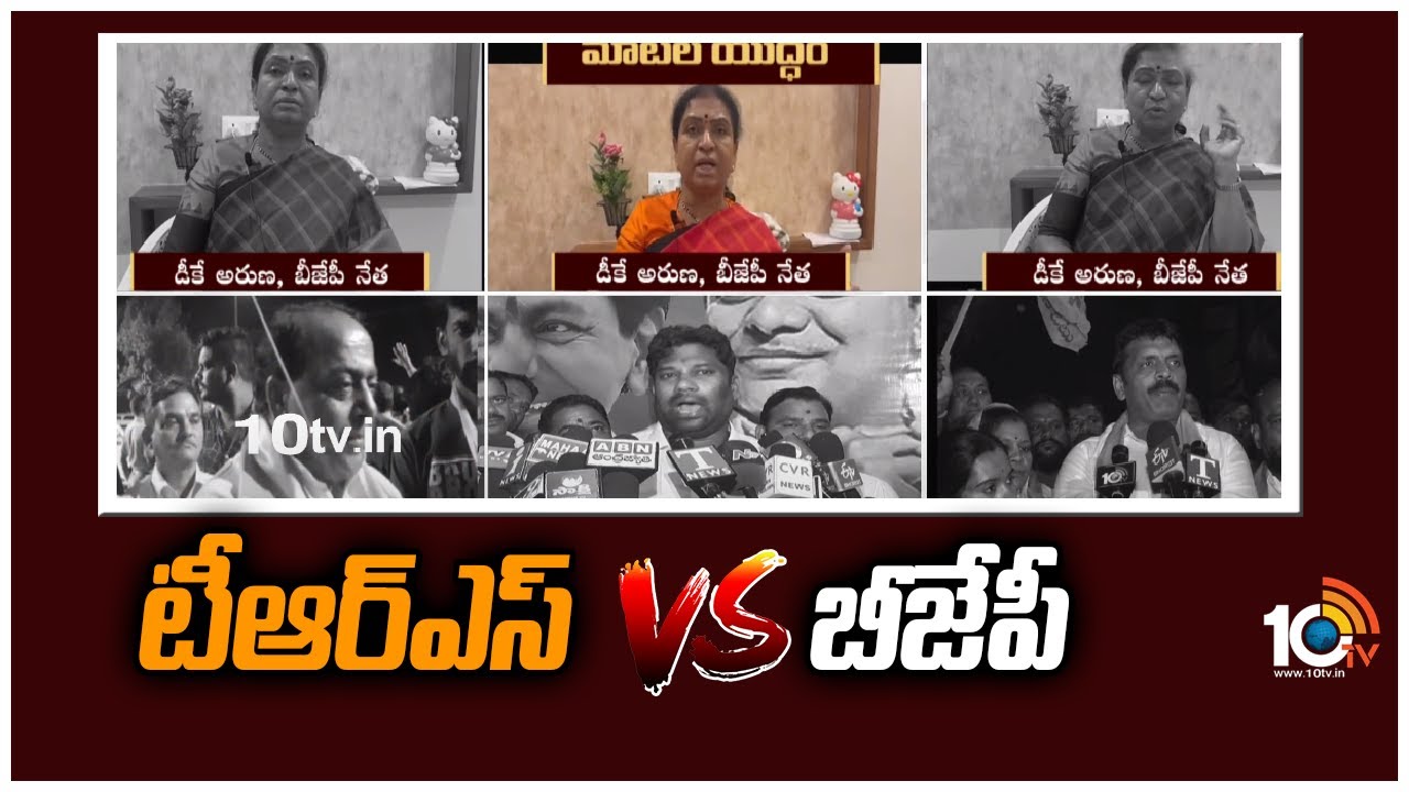 TRS MLAs’ Trap Issue: టీఆర్ఎస్ Vs బీజేపీ