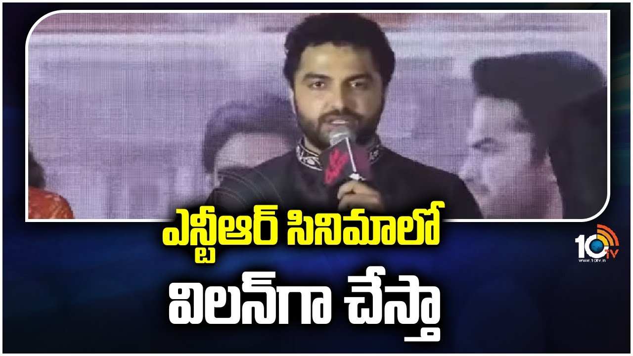 ViswakSen : ఎన్టీఆర్ సినిమాలో విలన్ గా చేస్తా ViswakSen : ఎన్టీఆర్ సినిమాలో విలన్ గా చేస్తా