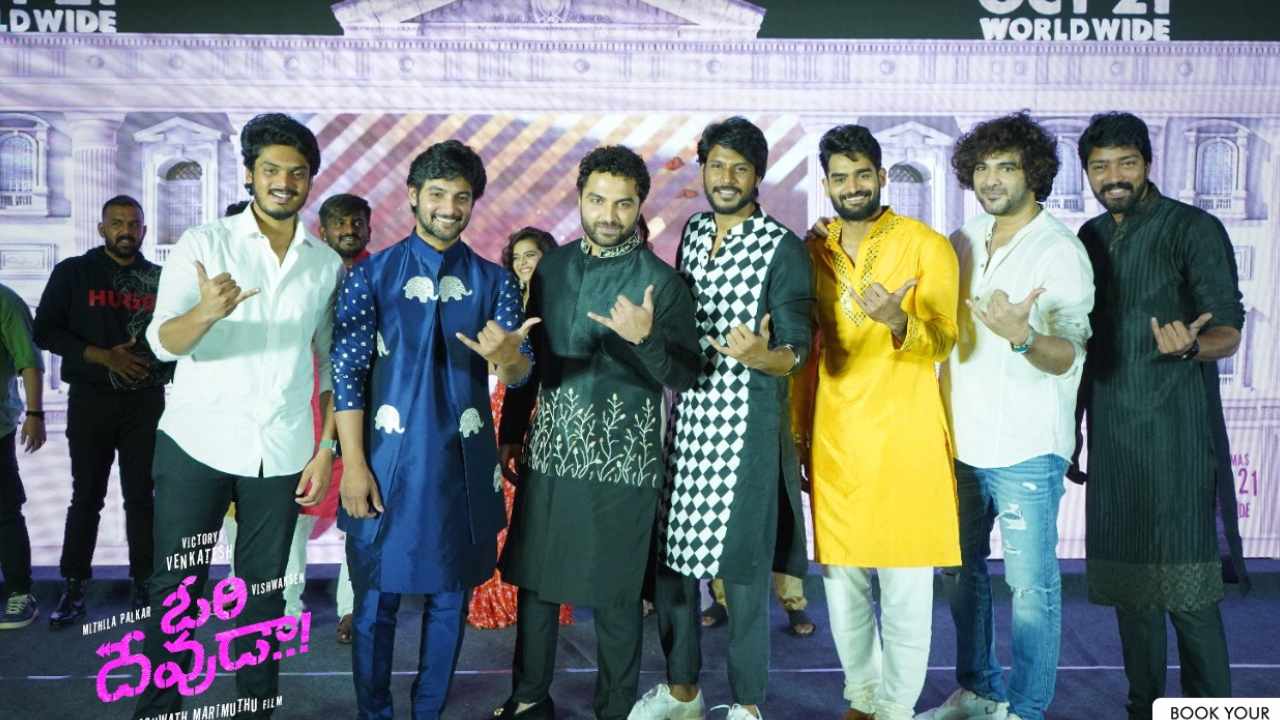 Ori Devuda Diwali Dawath Event : ఓరి దేవుడా సినిమా దివాళీ దావత్ ఈవెంట్ గ్యాలరీ