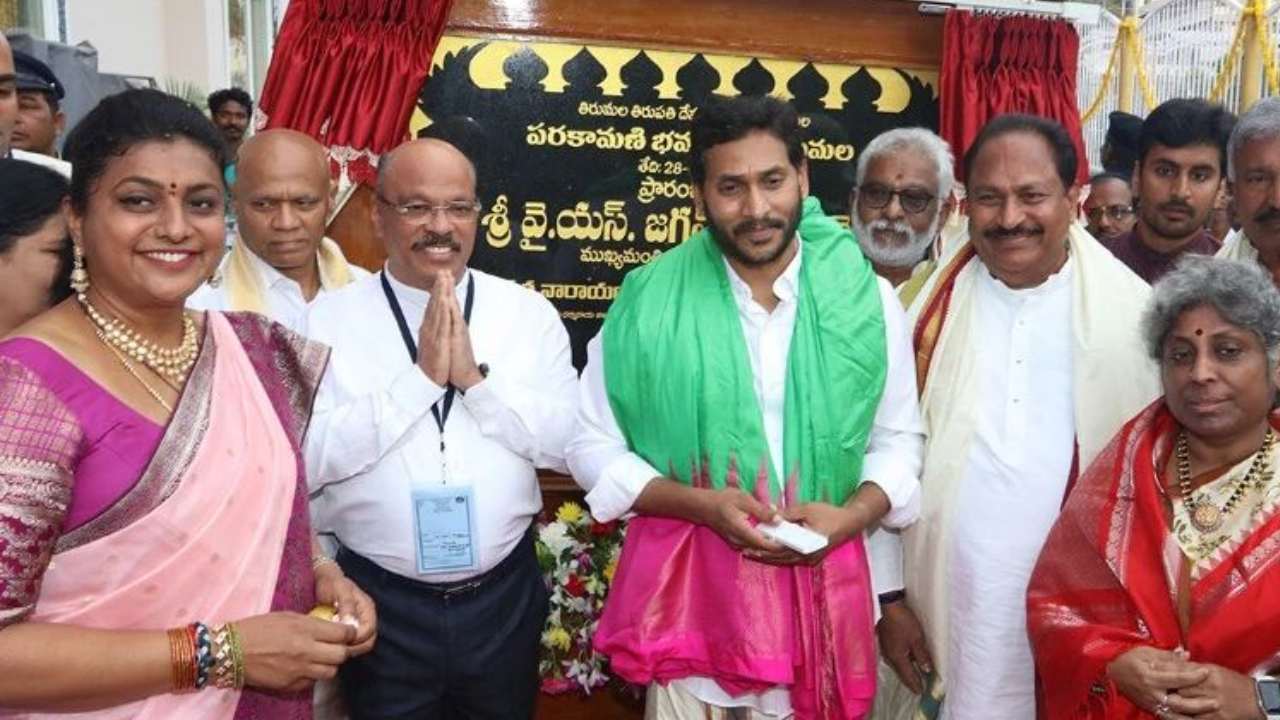 YS Jagan : టీటీడీ నూతన పరకామణి బిల్డింగ్ ప్రారంభించిన ముఖ్యమంత్రి వైయస్ జగన్ మోహన్ రెడ్డి..