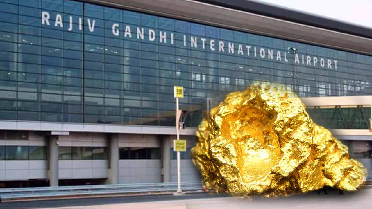 5.5 Kg Gold Seized in Shamshabad : 5. 5 కిలోల బంగారాన్ని పేస్టులా మార్చి తరలింపు .. రెడ్ హ్యాండెడ్గా పట్టుకున్న అధికారులు 5.5 Kg Gold Seized in Shamshabad : 5. 5 కిలోల బంగారాన్ని పేస్టులా మార్చి తరలింపు .. రెడ్ హ్యాండెడ్గా పట్టుకున్న అధికారులు