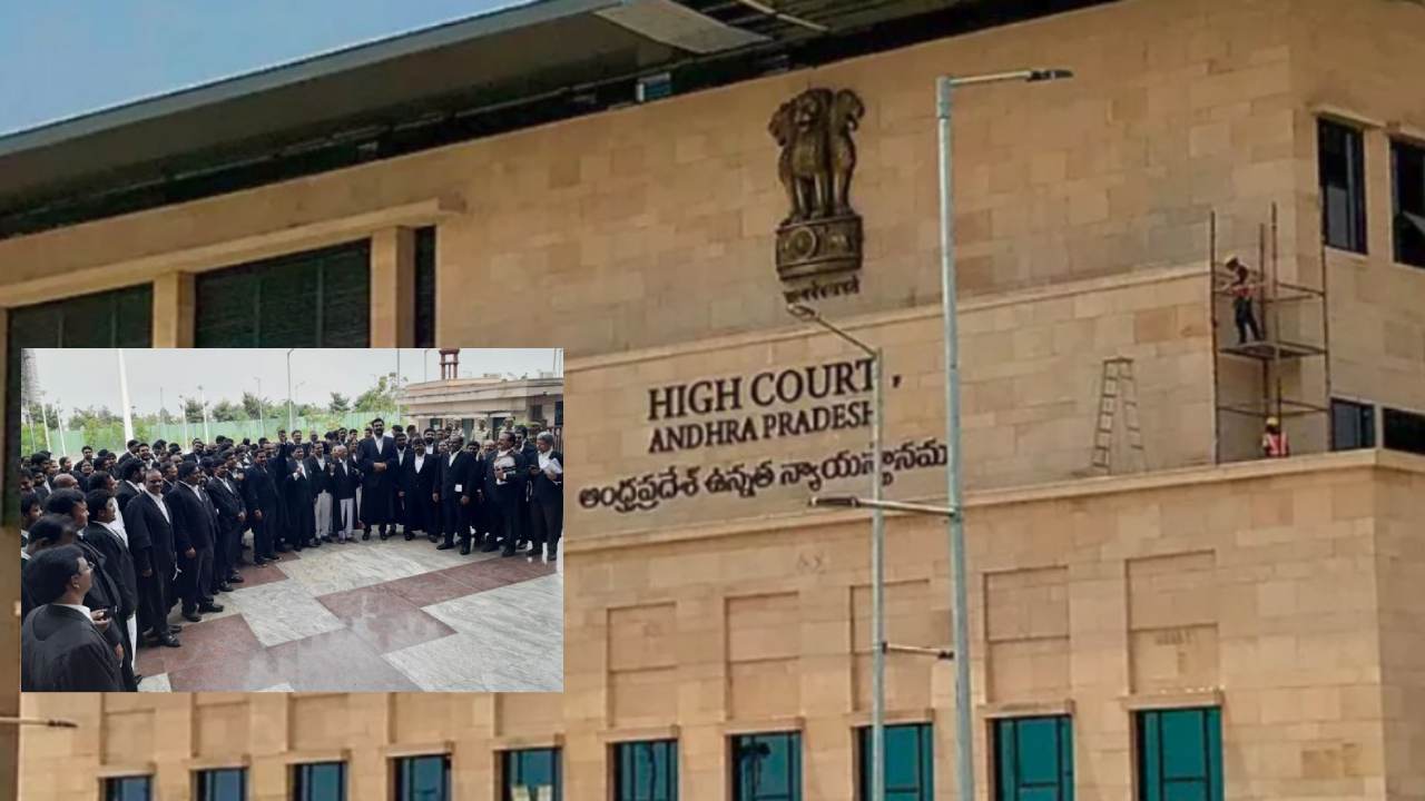AP High Court : న్యాయమూర్తుల బదిలీలపై ఏపీ లాయర్ల నిరసన..విధులు బహిష్కరించి ఆందోళన AP High Court : న్యాయమూర్తుల బదిలీలపై ఏపీ లాయర్ల నిరసన..విధులు బహిష్కరించి ఆందోళన