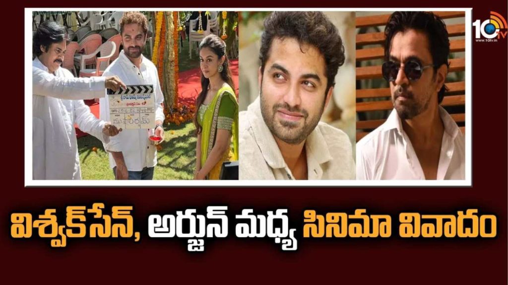 Arjun Sarja Comments On Vishwak Sen