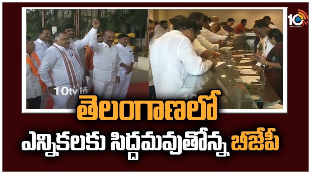 Telangana elections 2023 - BJP