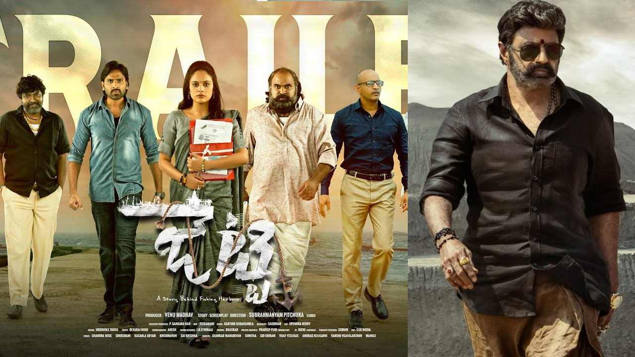 Balakrishna: “జెట్టి” సినిమా కథ విని బాలకృష్ణ నటించాలనుకున్నారు.. Balakrishna: “జెట్టి” సినిమా కథ విని బాలకృష్ణ నటించాలనుకున్నారు..