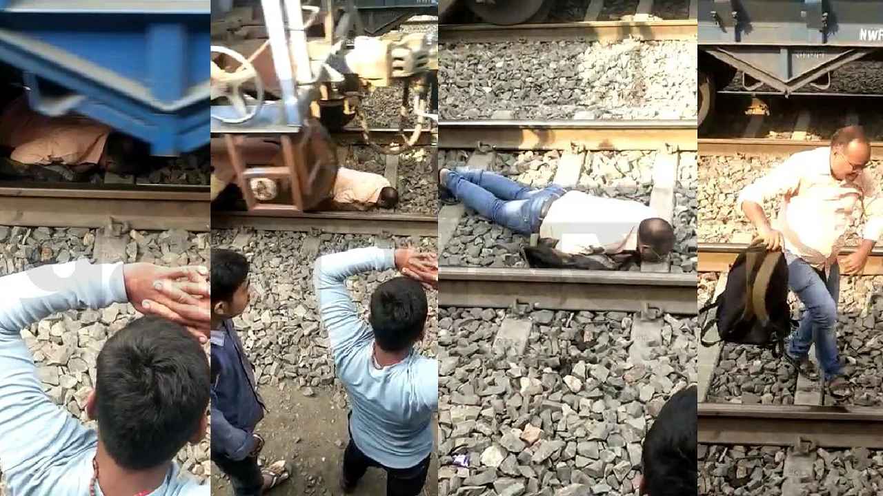 Bihar Train Incident : చాలా చాలా లక్కీ.. చావు జస్ట్ మిస్.. పైనుంచి వెళ్లిన రైలు, అయినా బతికిపోయాడు Bihar Train Incident : చాలా చాలా లక్కీ.. చావు జస్ట్ మిస్.. పైనుంచి వెళ్లిన రైలు, అయినా బతికిపోయాడు