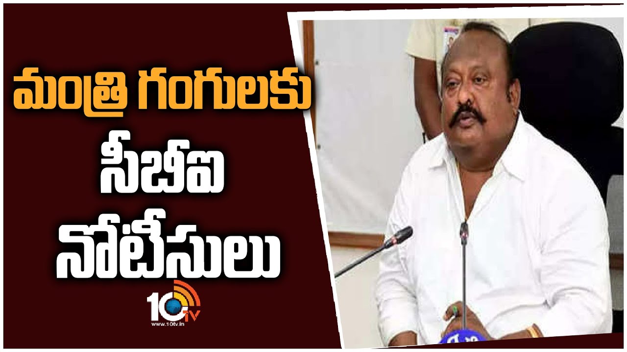 మంత్రి గంగులకు సీబీఐ నోటీసులు