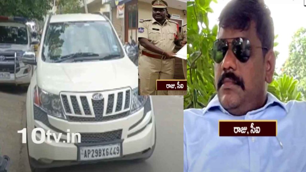 CI Raju Caught