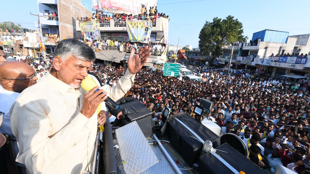 Chandrababu Naidu: నేను అసెంబ్లీకి పోవాలంటే.. రాష్ట్రానికి న్యాయం జరగాలంటే టీడీపీకి అధికారాన్ని ఇవ్వాలి.. ప్రజలను కోరిన చంద్రబాబు Chandrababu Naidu: నేను అసెంబ్లీకి పోవాలంటే.. రాష్ట్రానికి న్యాయం జరగాలంటే టీడీపీకి అధికారాన్ని ఇవ్వాలి.. ప్రజలను కోరిన చంద్రబాబు