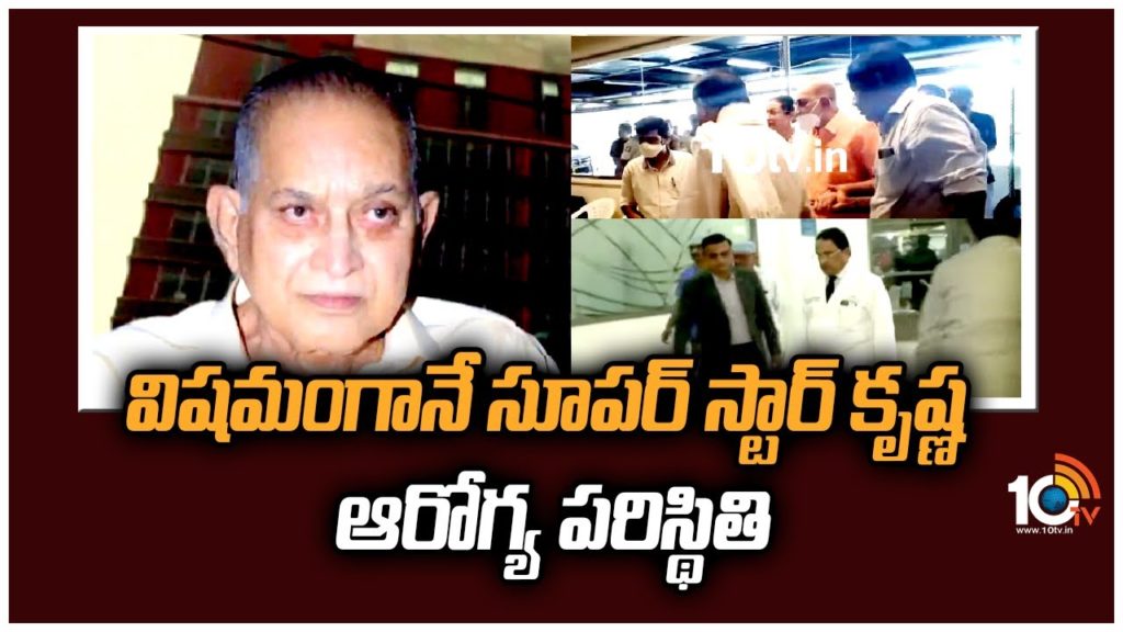 Continental Hospital Chairman Dr Guru N Reddy About Krishna Health Updates