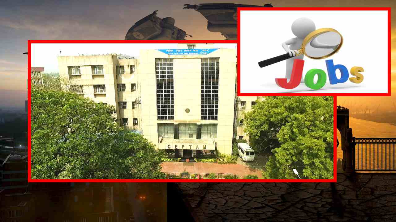DRDO CEPTAM Recruitment : డీఆర్డీఓ సెంటర్ ఫర్ పర్సనల్ టాలెంట్ మేనేజ్మెంట్లో ఉద్యోగ ఖాళీలను భర్తీ DRDO CEPTAM Recruitment : డీఆర్డీఓ సెంటర్ ఫర్ పర్సనల్ టాలెంట్ మేనేజ్మెంట్లో ఉద్యోగ ఖాళీలను భర్తీ