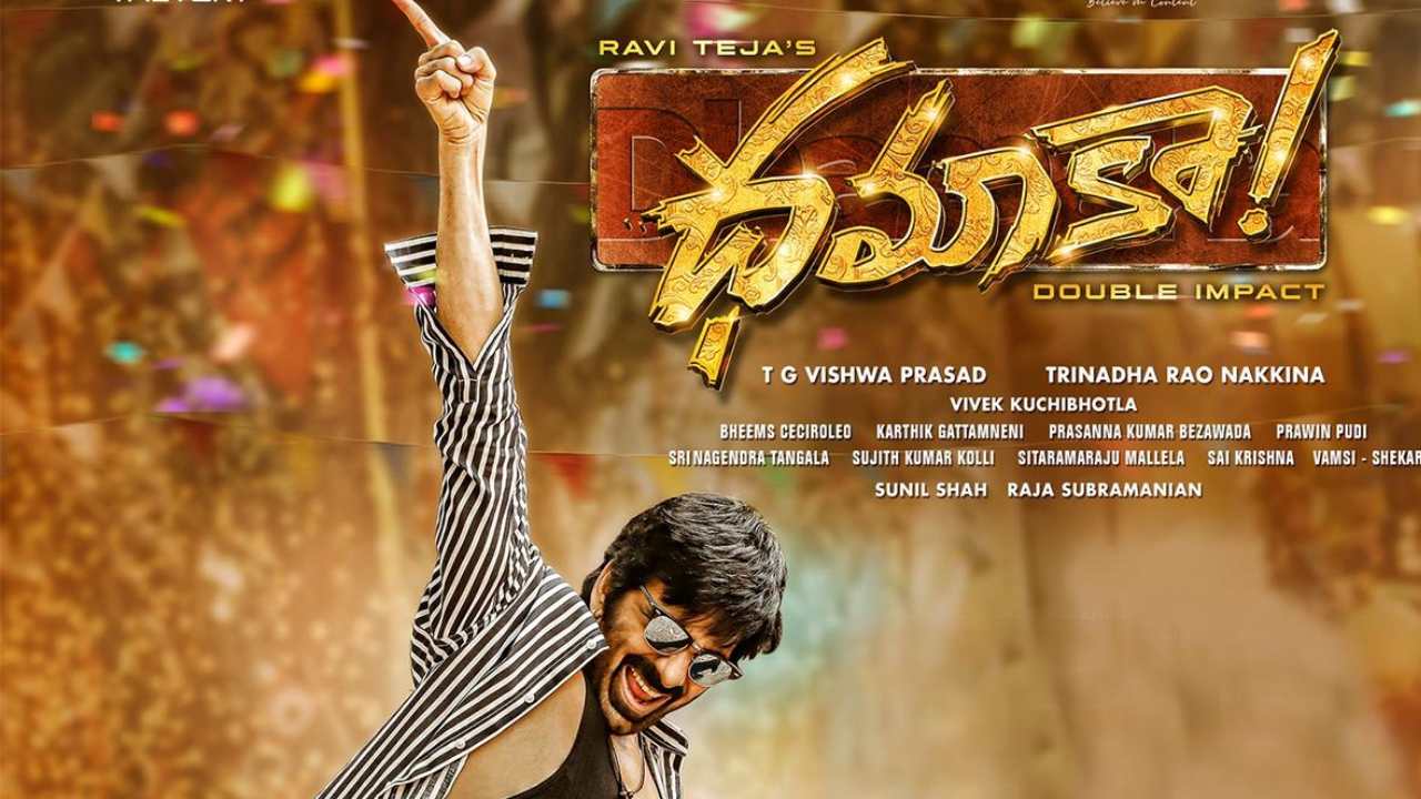 Dhamaka: రిలీజ్కు ముందే ఓటీటీ లాక్ చేసుకున్న ‘ధమాకా’! Dhamaka: రిలీజ్కు ముందే ఓటీటీ లాక్ చేసుకున్న ‘ధమాకా’!