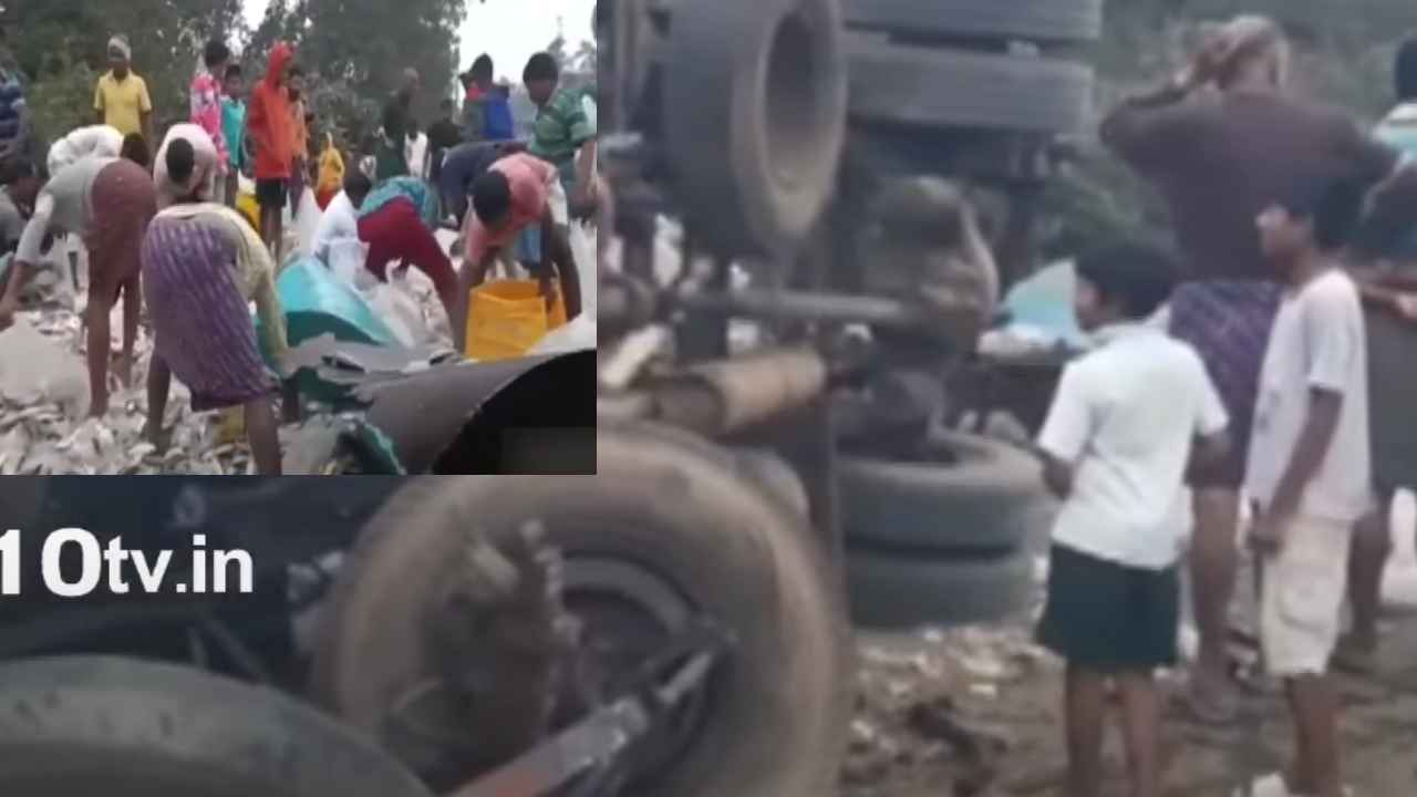 Fish Lorry Overturned : చేపల లారీ బోల్తా.. కనీసం కనికరం చూపని జనం, ఎలా ఎత్తుకెళ్లారో చూడండి.. Fish Lorry Overturned : చేపల లారీ బోల్తా.. కనీసం కనికరం చూపని జనం, ఎలా ఎత్తుకెళ్లారో చూడండి..