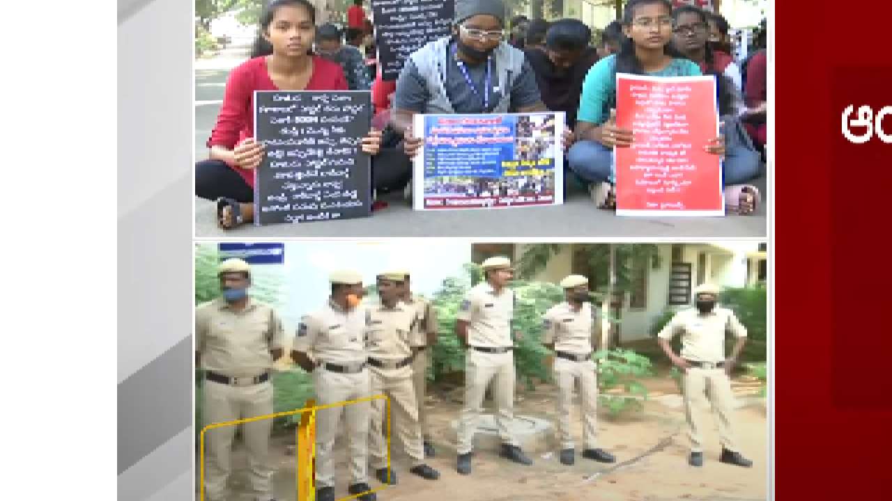 Hyderabad: నిజాం కాలేజీ వద్ద ఉద్రిక్తత… హాస్టల్ సీట్ల కేటాయింపుపై కొనసాగుతున్న విద్యార్థుల ఆందోళన Hyderabad: నిజాం కాలేజీ వద్ద ఉద్రిక్తత… హాస్టల్ సీట్ల కేటాయింపుపై కొనసాగుతున్న విద్యార్థుల ఆందోళన