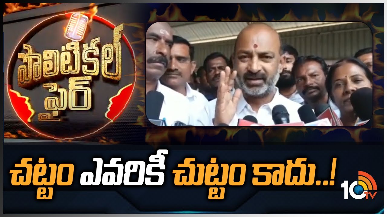 Bandi Sanjay: చట్టం ఎవరికీ చుట్టం కాదు..! తెలంగాణలో ఐటీ రైడ్స్‌పై సంజయ్ కీలక వ్యాఖ్యలు