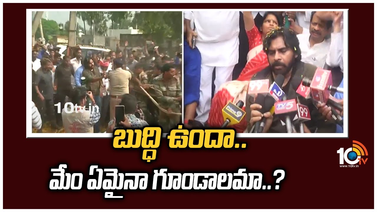 Ippatam Incident: బుద్ధి ఉందా.. మేం ఏమైనా గూండాలమా..?: పవన్