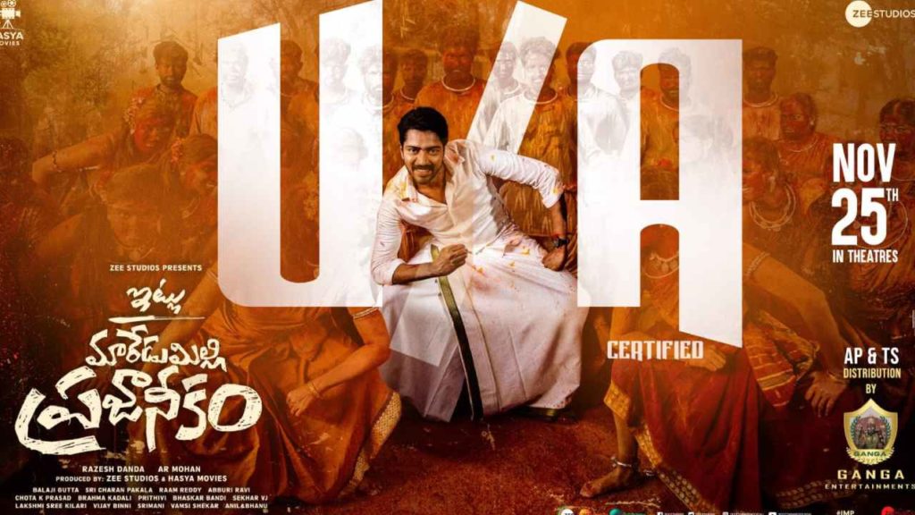 Itlu Maredumilli Prajaneekam Completes Censor Work