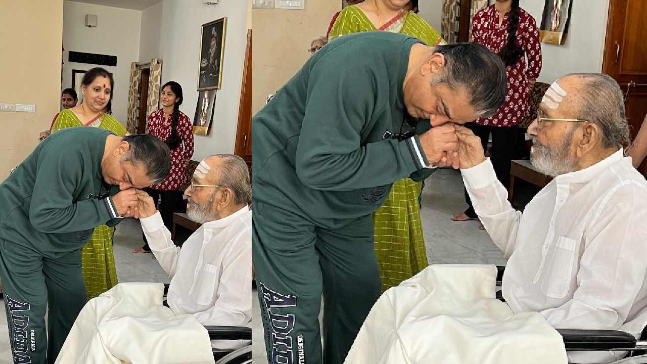 Kamal Haasan : తన మాస్టర్ని కలుసుకుని.. దీవెనలు తీసుకున్న కమల్ హాసన్.. Kamal Haasan : తన మాస్టర్ని కలుసుకుని.. దీవెనలు తీసుకున్న కమల్ హాసన్..