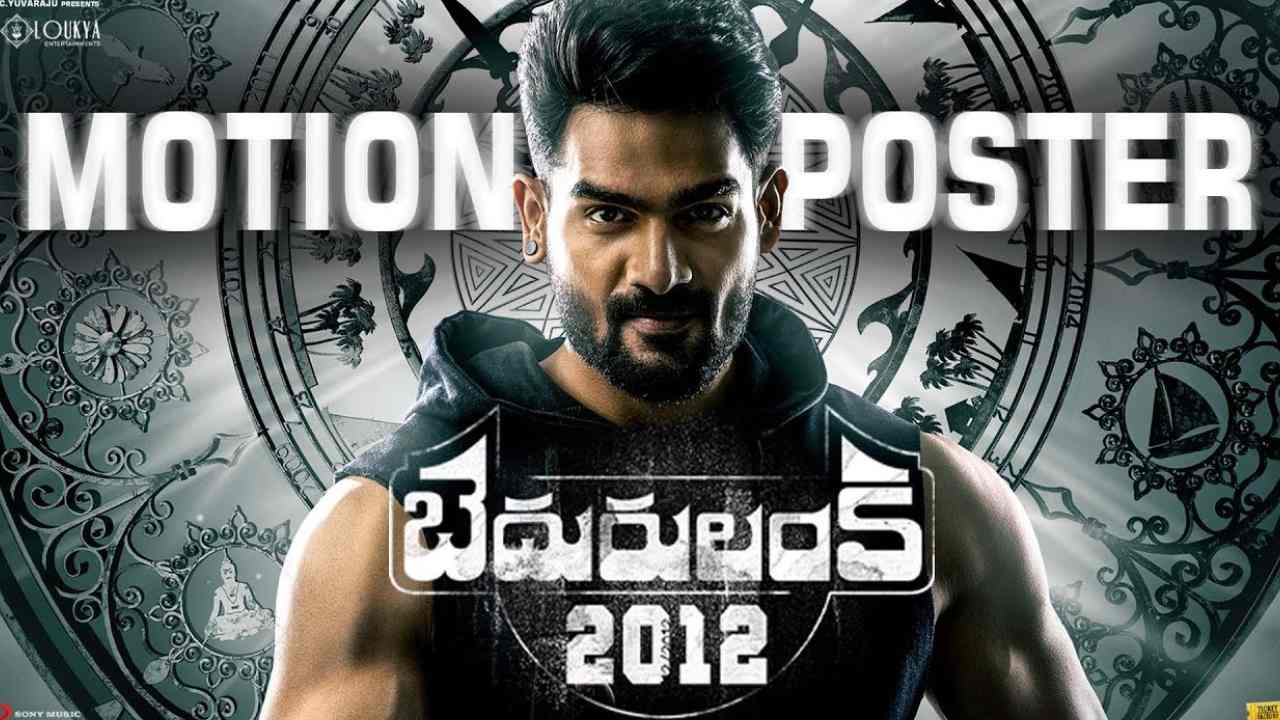 Bedurulanka 2012: బెదురులంక 2012 ఫస్ట్ లుక్.. ఇది అప్పుడు రావాల్సిన సినిమానా..? Bedurulanka 2012: బెదురులంక 2012 ఫస్ట్ లుక్.. ఇది అప్పుడు రావాల్సిన సినిమానా..?