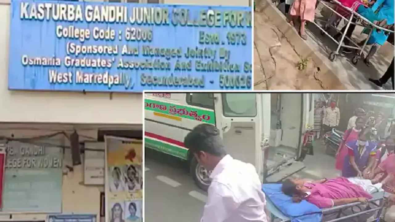 Kastruba College Gas Leak : మిస్టరీగా కస్తూర్బా కాలేజ్ ఘటన.. అసలేం జరిగింది? గ్యాస్ ఎలా లీక్ అయ్యింది? Kastruba College Gas Leak : మిస్టరీగా కస్తూర్బా కాలేజ్ ఘటన.. అసలేం జరిగింది? గ్యాస్ ఎలా లీక్ అయ్యింది?