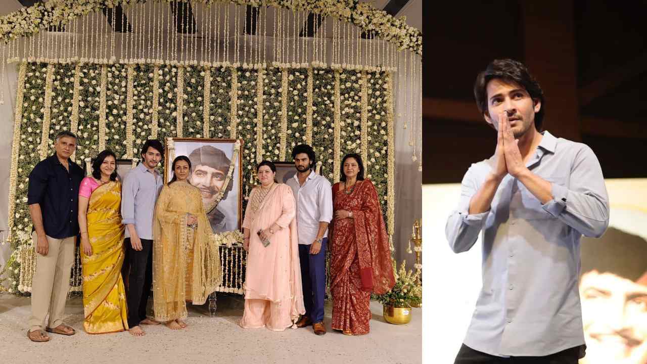 Krishna : సూపర్ స్టార్ సంస్మరణ సభ గ్యాలరీ..