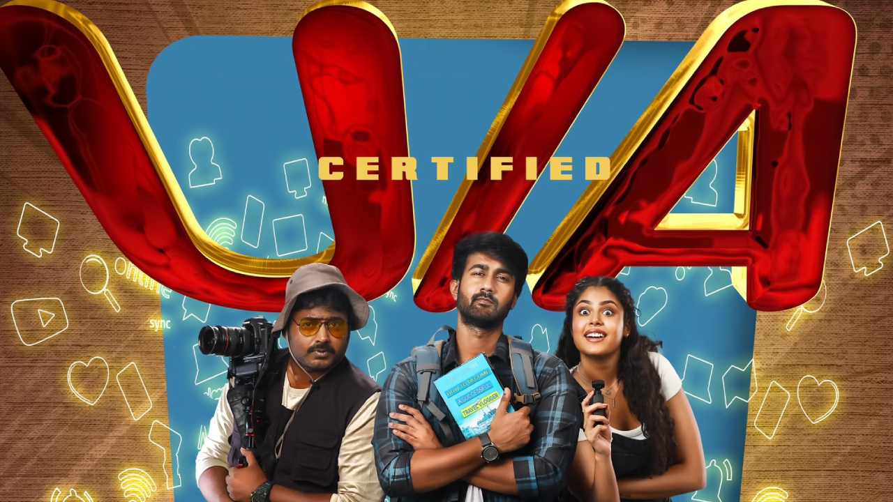 Like Share And Subscribe Movie: సెన్సార్ పూర్తి చేసుకున్న ‘లైక్, షేర్ అండ్ సబ్స్క్రైబ్’ మూవీ! Like Share And Subscribe Movie: సెన్సార్ పూర్తి చేసుకున్న ‘లైక్, షేర్ అండ్ సబ్స్క్రైబ్’ మూవీ!