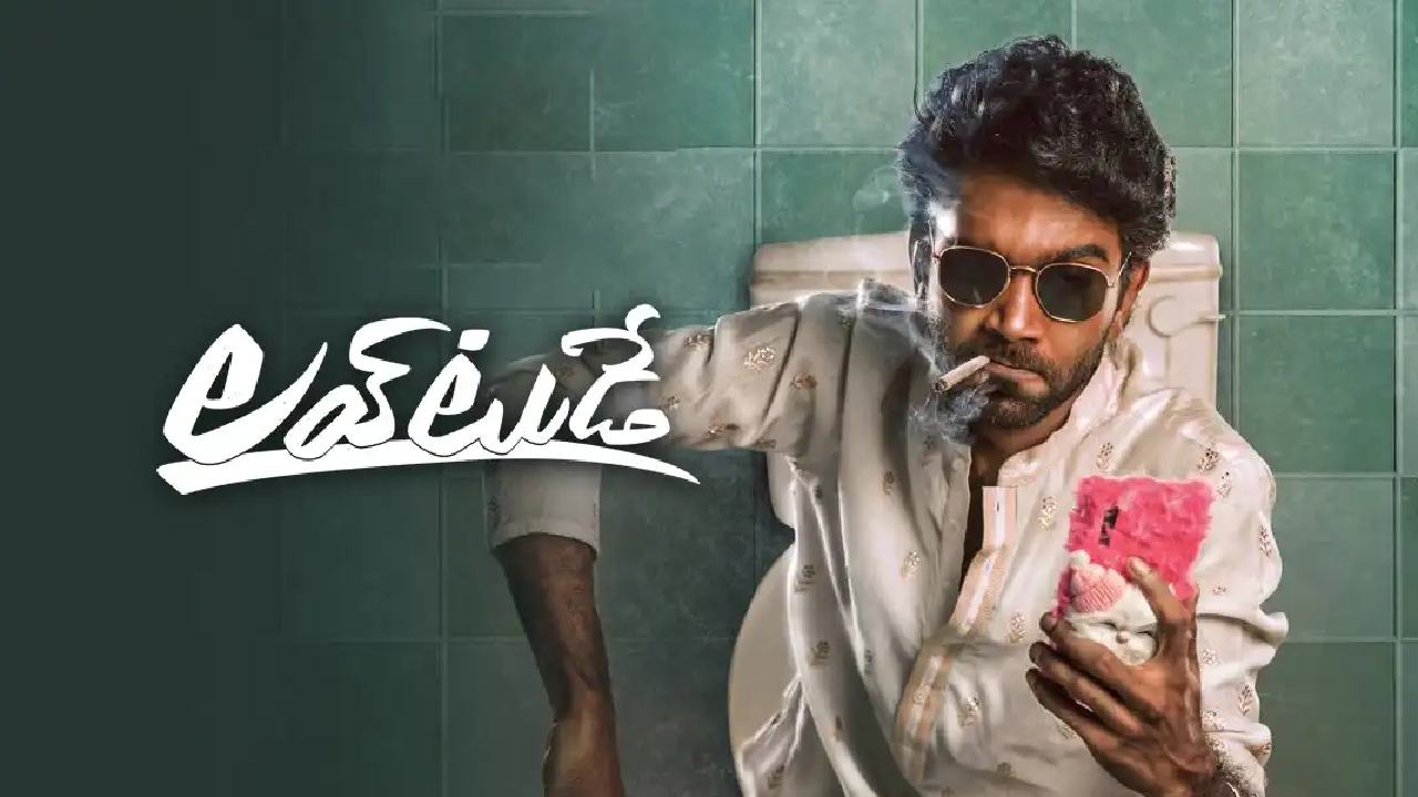 Love Today : ఓటిటిలోకి ఎంట్రీ ఇస్తున్న యూత్ఫుల్ ఎంటర్టైనర్ లవ్ టుడే.. Love Today : ఓటిటిలోకి ఎంట్రీ ఇస్తున్న యూత్ఫుల్ ఎంటర్టైనర్ లవ్ టుడే..