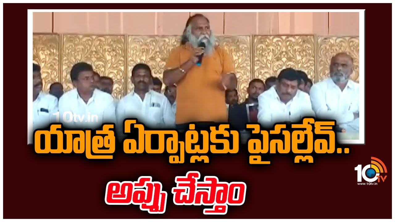 పైసల్లేవ్ ఏర్పాట్లకు .. అప్పు చేస్తాం