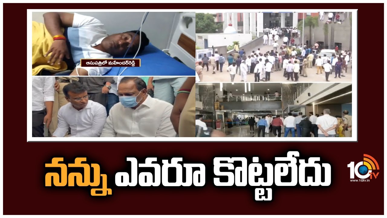 నన్ను ఎవరూ కొట్టలేదు